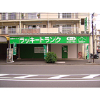 ラッキートランク・桐ヶ丘　